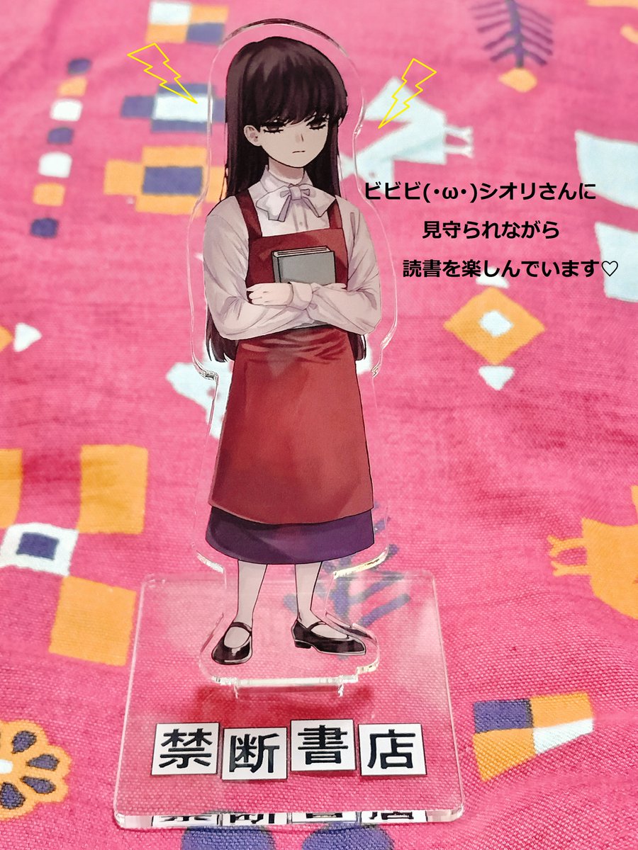 spark_bibibi123's tweet photo. 禁断書店のシオリちゃん(@Kindan_Shoten)さまより
「Amazonギフト券1,000円分+
 禁断書店のシオリちゃんアクスタ」が届きました🥳💞

実話をベースにしたドロドロ系レディコミが読める
アカウント✨(たまに感動系作品も🔍)

YouTubeをチェックしてみてください💡

ありがとうございました😊#当選報告 https://t.co/4OWoo6RKLg