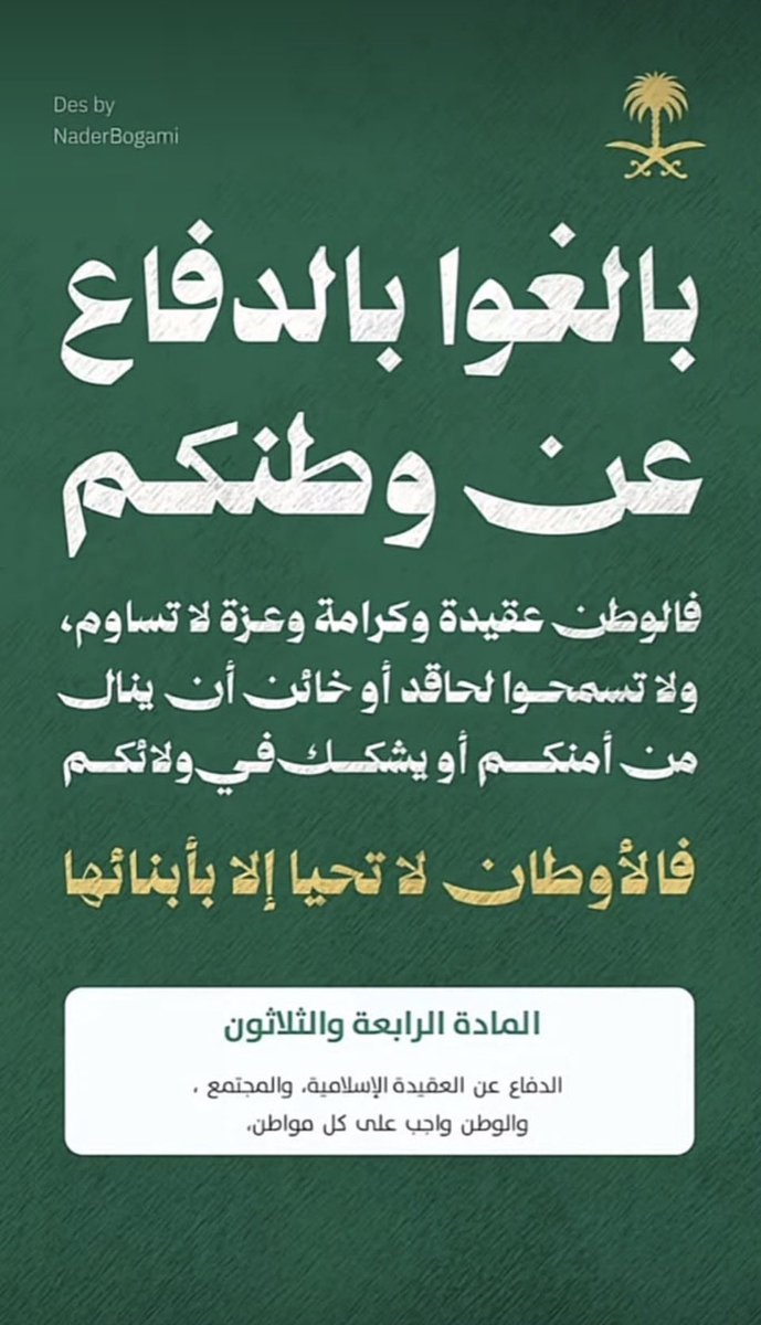 mllle_7's tweet photo. #دافعوا_عن_وطنكم_وقيادتكم https://t.co/T1KeIuqk1T