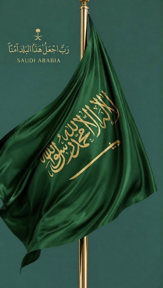 HaifaSafouq's tweet photo. {الَّذِينَ قَالَ لَهُمُ النَّاسُ إِنَّ النَّاسَ قَدْ جَمَعُوا لَكُمْ فَاخْشَوْهُمْ فَزَادَهُمْ إِيمَانًا وَقَالُوا حَسْبُنَا اللَّهُ وَنِعْمَ الْوَكِيلُ* فَانقَلَبُوا بِنِعْمَةٍ مِّنَ اللَّهِ وَفَضْلٍ لَّمْ يَمْسَسْهُمْ سُوءٌ وَاتَّبَعُوا رِضْوَانَ اللَّهِ ۗ وَاللَّهُ ذُو فَضْلٍ عَظِيمٍ}
#السعوديه_خط_أحمر