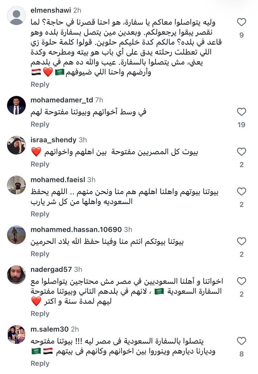 football_li5's tweet photo. شكرًا بحجم السماء لشعب مصر الشريف والغالي

شاهدت ردود الشعب المصري في الفيسبوك وفي الانستغرام وفي اكس؛ نفس الرد ونفس الرغبة ونفس المحبة

يرحبون 
يهللون
يسهلون
يفتحون ابواب بيوتهم
مستعدين للتنازل عن سيارتهم 

أكثر من 8 الاف رد في مجموع التطبيقات؛ والله ما شفت اي رد سلبي.. الكُل يرحب، الكُل مودّ 

لن ننسى وقفتكم يا أهل مصر.. غمرتونا بحبكم 

ولن يستطيع أي ذباب تفرقة هذه الشعبين الأصيلة 

🇪🇬💚🇸🇦