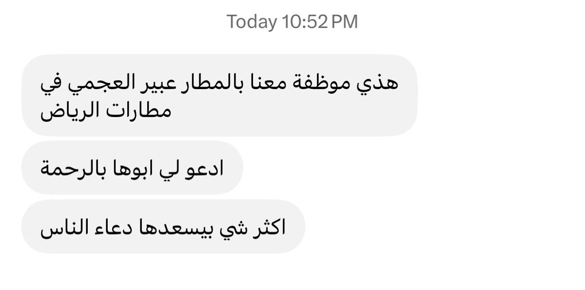 b0oda's tweet photo. الله يرحمه ويغفر له ويسكنه الفردوس الأعلى من الجنة

ونعم التربية

لا تنسونه من دعائكم 🙏🏻 https://t.co/Bfe1NXzhGF