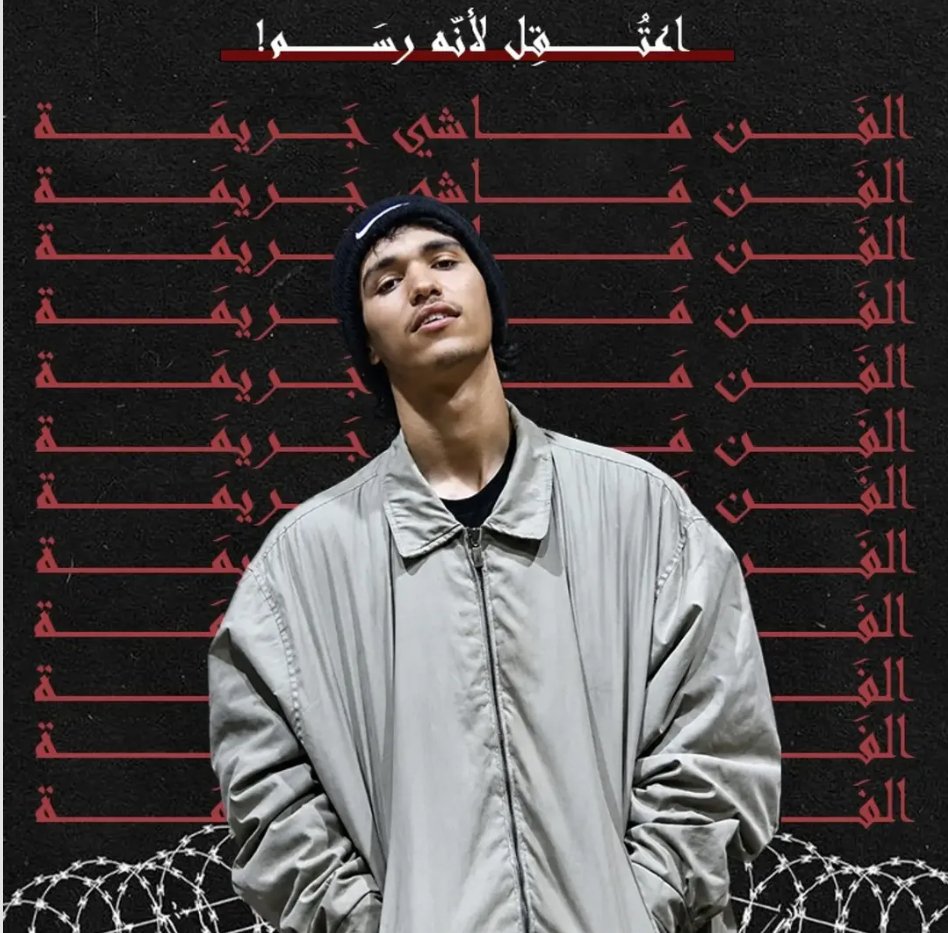 communist1312's tweet photo. غدا لأول مرة الجلسة دياسر والمحامين خدامين 
من مور بزاف دالجلسات (كثر من 15 الجلسة) 

ونظرا لطبيعة الملف و القاضي و بزاف دالحوايج، أنا ماشي مرتاح...

نتمنى القضاء يطلق ياسر 
براكة من الحگرة، ياسر ماعندو لا إنتماء سياسي و ماشي قضية دال bras de fer وتبينو العضلات

طلقو ياسر عيقتو https://t.co/RbYsOWAnFZ