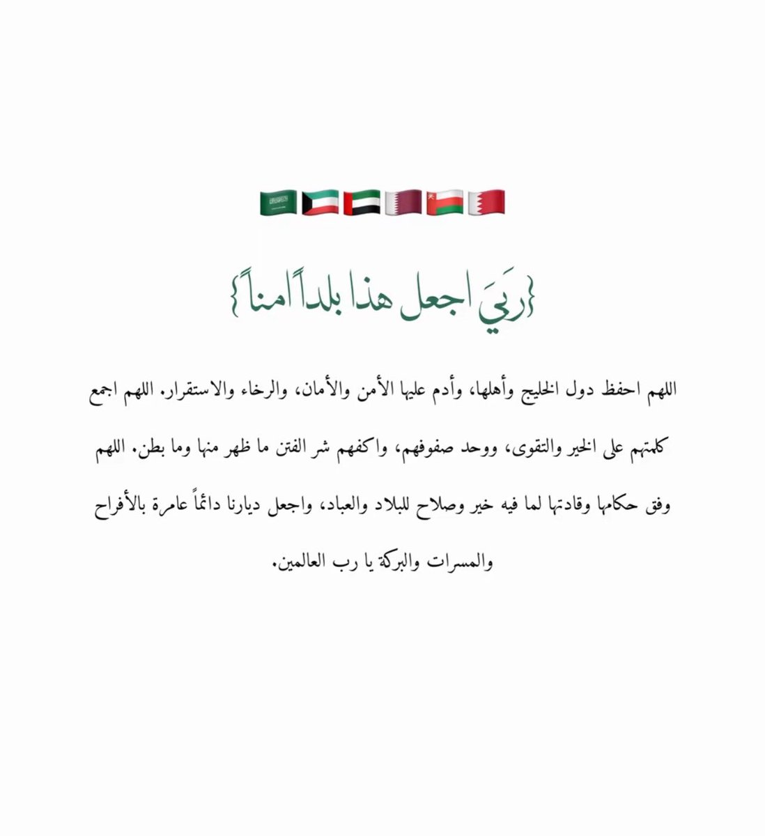violentman3's tweet photo. "لا خوف بحول الله

على أرض أطعمت الجائع ، وأسقت العطشان.

وكست الماري، وكفلت اليتيم

فصنائع المعروف تقي مصارع السوء:"

رب إجعل هذا البلد امناً

«في الحرب والشدائد، تظهر معادن الرجال، ويبقى الوطن فوق كل اعتبار. كلنا مع جنودنا البواسل في الدفاع عن حدود السعودية، ونسأل الله أن يحفظهم ويحفظ وطننا من كل مكروه

#دافعوا_عن_وطنكم_وقيادتكم
