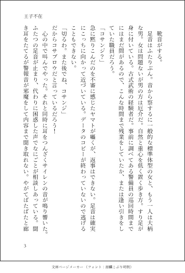 ichimi_p's tweet photo. コサヤマ再掲。ワンライで書いたやつ https://t.co/laRNUkBwVl