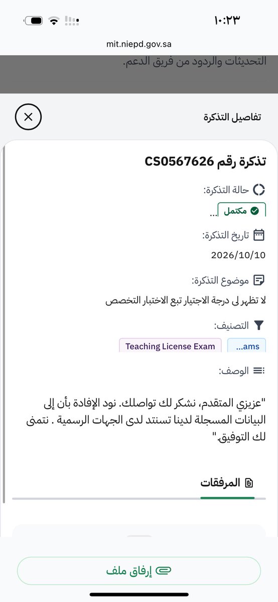 amu_21m's tweet photo. مرور اسبوع كامل
لازالت المشكلة مستمرة وعدم قدرتي على التسجيل مع زملائي 
نتصل على @EtecCare يقولون انتظروا الدعم الفني يرد ويوم رد الدعم الفني لم يتم حل المشكله
نتصل على @TeacherEduSA يقولون البيانات المسجلة لدينا تسنتد لدى الجهات الرسمية

مالعمل ؟ 
تبقى فقط يوم واحد على التسجيل https://t.co/i3NRQSW169