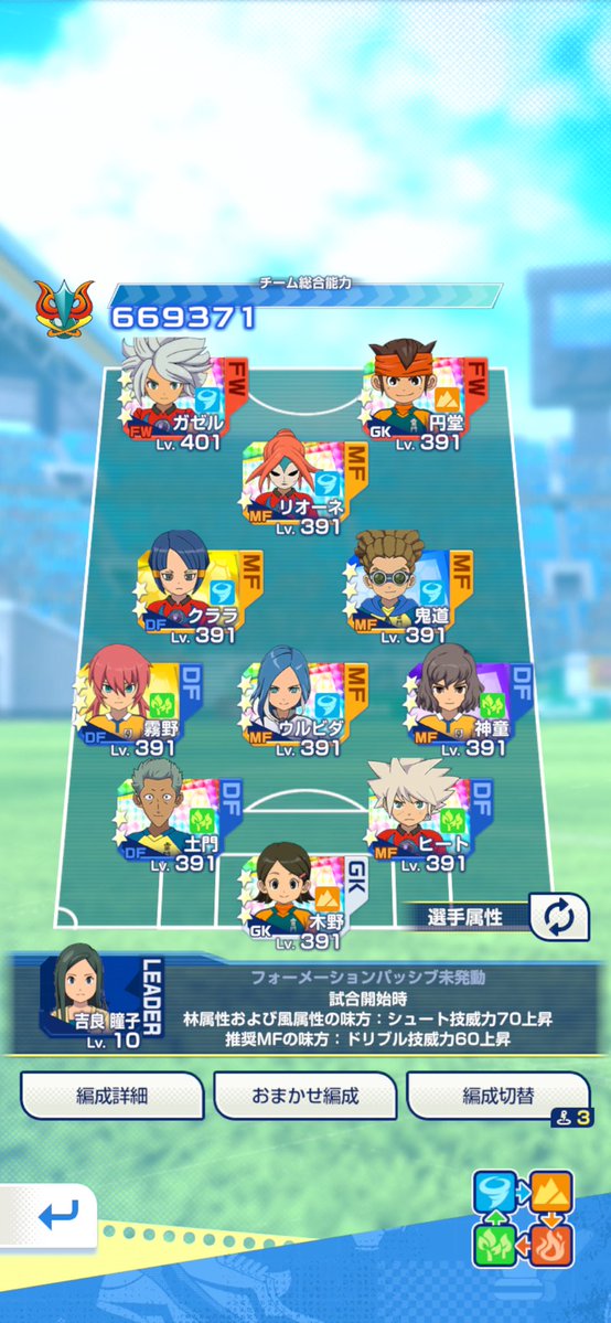 wing2831016's tweet photo. 今期はどれだけ早く先制を取れるかが大事だと思ったので、相手のブロックに合わせてガゼルを移動できてゲーム方針に合わない瞳子のパッシブを外ずし円堂ガゼルの2TOP

編成提出
1枚目から風見鶏メタ1号、風見鶏メタ2号
、攻撃用、防衛用
パッシブ崩しは見たけどキーパー菅田とヒートはいなそう？ https://t.co/Ojnl4FZXUF