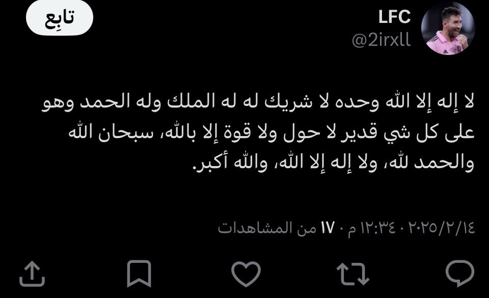 3_pewn's tweet photo. اقروها وانشروها فان صاحبها قد رحل

لا تحرمونه من الاجر يا اخوان https://t.co/e96akOTcE7