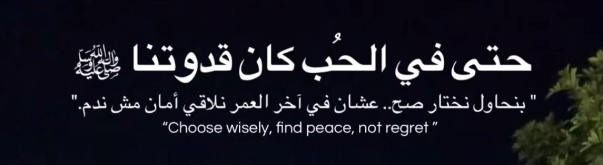 Menna81207's tweet photo. ويارب نقع في حد شبه قلوبنا😍❤ https://t.co/57smMSe1Dv