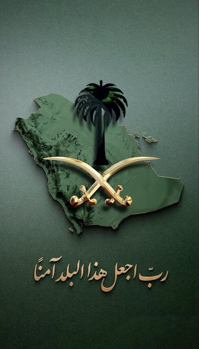 jamalallmea's tweet photo. مايضر العاصمة صاروخ يأس
قبلكم صدام ما أعيا #الرياض

يالشراذم قدمكم أصحاب بأس
لو تجندتوا بأعجام وإباض

العقيدة ثابتة والراس شأس
والحروب اليوم مافيه تراض

وش يكون الذيل لامن شاف رأس
والحقيقة وش تبي بالإفتراض

نصبر ونشرب من الامرار كأس
بس نسقي خصمنا مض ٍ مضاض https://t.co/TsfkKC9zOD