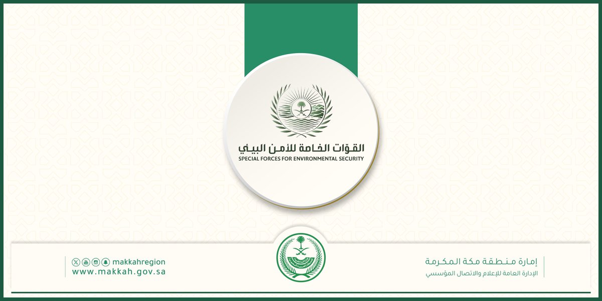 makkahregion's tweet photo. "الأمن البيئي"
يضبط مواطنَين مخالفين لنظام البيئة لصيدهما دون ترخيص في منطقة مكة المكرمة، بحوزتهما بندقية نارية وأخرى هوائية، و(167) ذخيرة متنوعة وجهاز نداء طيور، وشبك صيد، و(13) كائنًا فطريًا مصيدًا. https://t.co/AalDI41smw