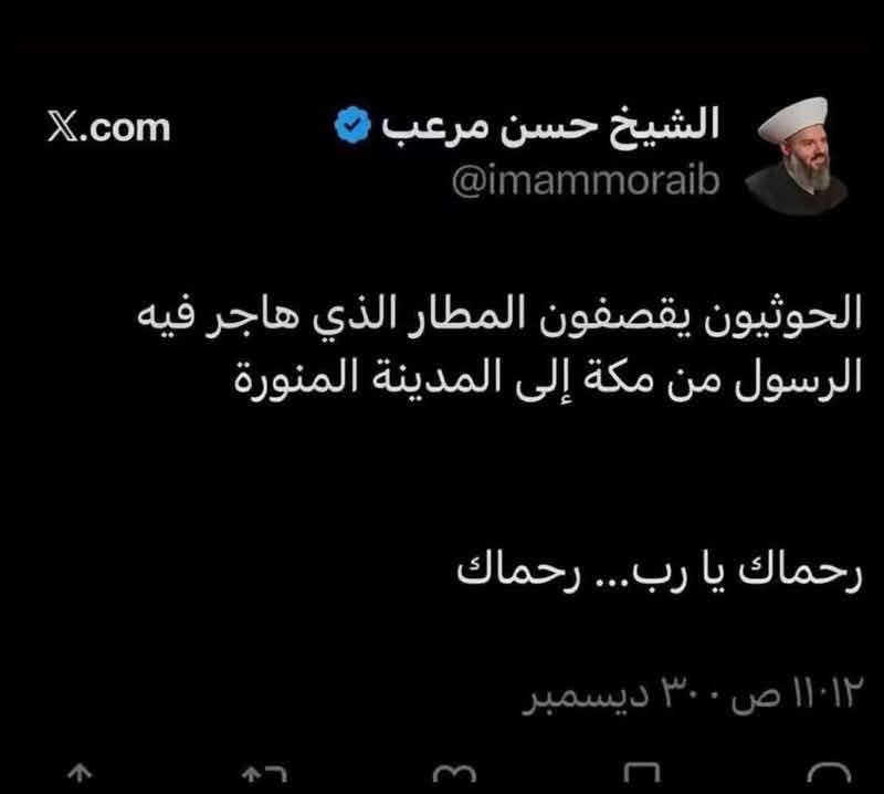 RahmeMarwan's tweet photo. هذا وقد استشهد عدد من الصحابة في مطار الرياض اثناء القصف 
وتعطلت الملاحة الجوية فوق سماء قريش وكل الطائرات التي اقلعت من شعب ابي طالب رضي الله عنه قد حوّلت الى مطارات أخرى عند رحلة عودتها ! https://t.co/OoZWEiwgbL