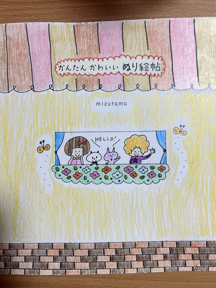 mikan12002's tweet photo. 塗り絵🌈8枚目完成👏
 #大人の塗り絵  #塗り絵  #趣味 https://t.co/HPRgrqNSZd