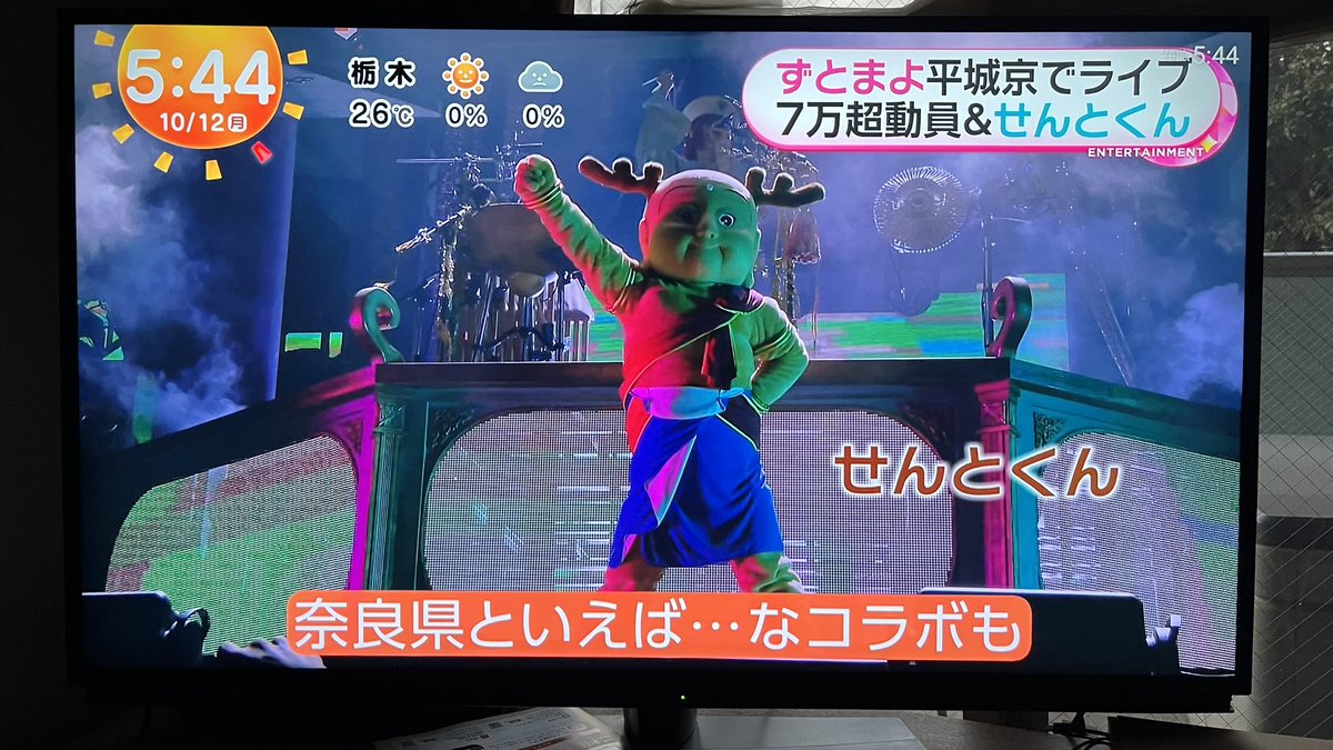 ZTMY_J's tweet photo. 帰宅直後フジテレビつけたら見れた！
空撮、人数えぐい… https://t.co/h3k09mtoXN