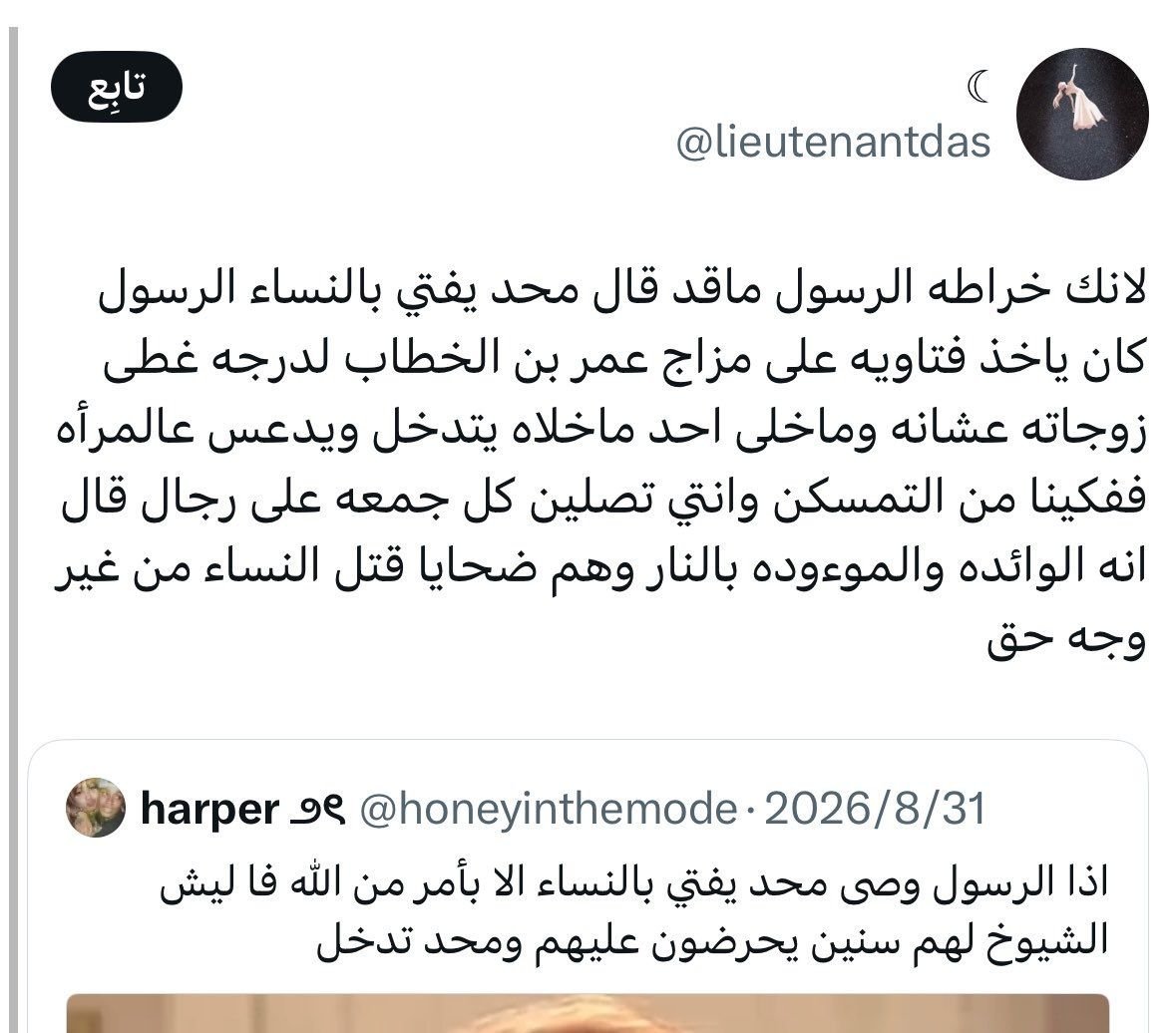 AlAnoud12392's tweet photo. ابشركم بان بإذن الله راح  تم القبض عليها
وصل موضوع للجهات المختصة عنها 
الأبطال بلغوا lieutenantdas@
قفلت حسابها هربت 
#نقابنا_عزنا٨ 
#نقابنا_عزنا٩ https://t.co/2x7xpcMrkv