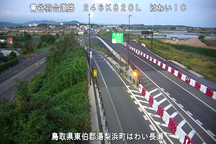mlit_kurayoshi's tweet photo. 2026年10月12日 5:59時点
#山陰道 湯梨浜町はわい長瀬地内
#はわいIC の状況です。
気温 20.0℃　路温 22.2℃
安全運転をお願いします。
#倉吉河川国道　#鳥取県　#道路状況 https://t.co/XxbEGBRRWu