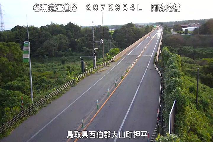 mlit_kurayoshi's tweet photo. 2026年10月12日 5:59時点
#山陰道 大山地内
#阿弥陀橋 の状況です。
気温 21.6℃　路温 22.3℃
安全運転をお願いします。
#倉吉河川国道　#鳥取県　#道路状況 https://t.co/Nz3DBwQ9j5