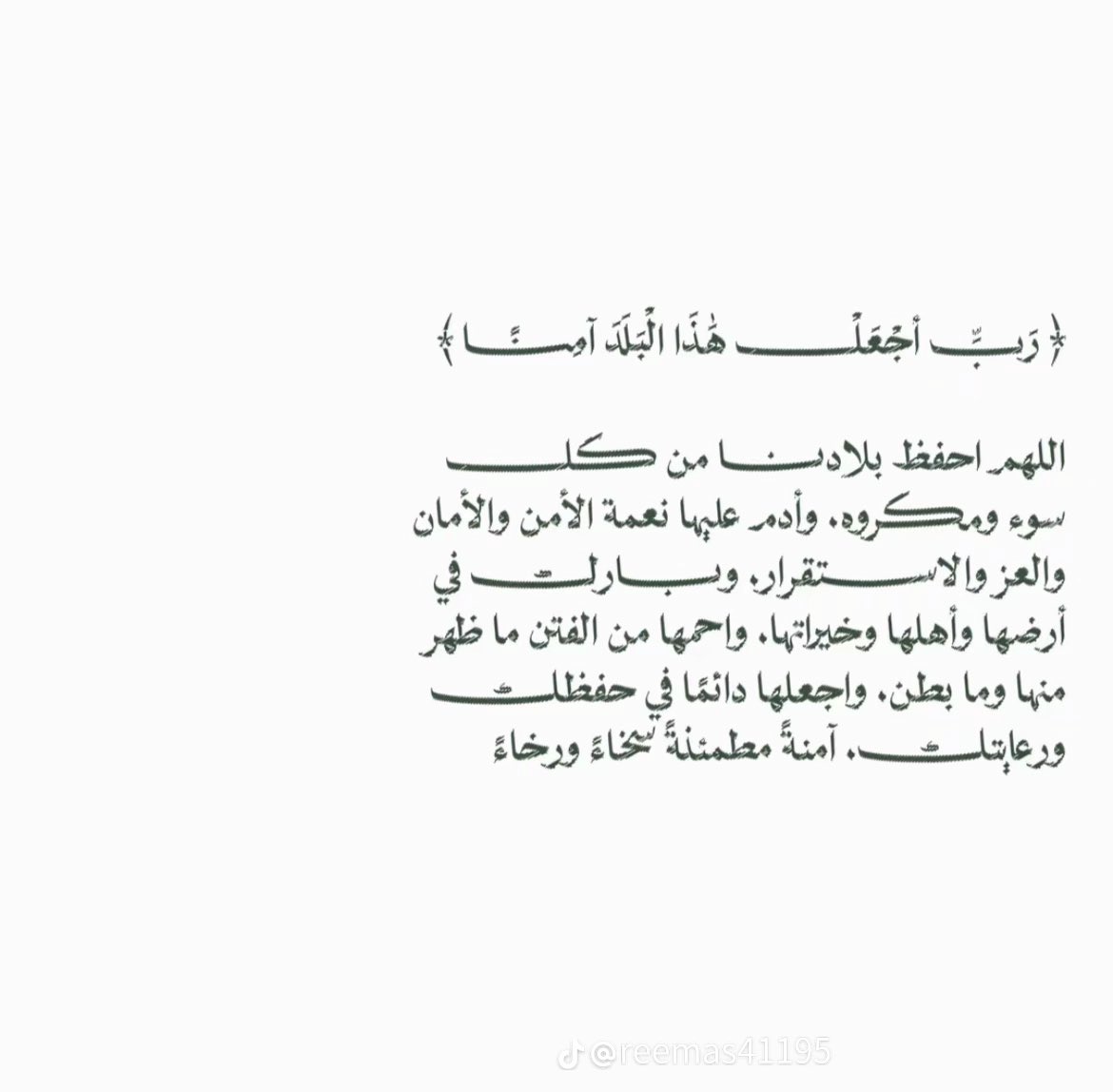 W7jss's tweet photo. اللهم امين يارب https://t.co/82VhmdMHQc