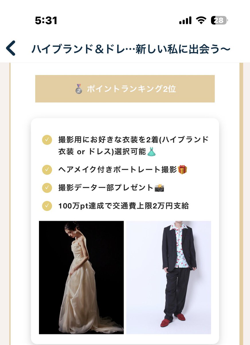 Lizu_aka's tweet photo. 🔥【次回イベ】🔥

ドレスイベ
ハイブランド撮影
(中間発表あり)

10/12 18:00~ 
10/25 24:00

特典 
🥇
🥈 
審査員賞
(3位から10位から1名)  

絶対1位がいい
企画アイテム埋めつくし続行です
もう一度、 
いえ、何度でも
ドレス着させてください♡ 

#Lizu
#車椅子ライバー

https://t.co/8Kbkb8KEpO https://t.co/doSTGittP6