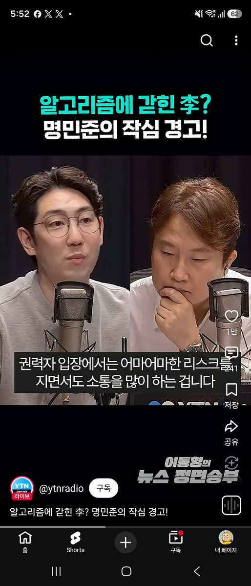 TexasTrucker30's tweet photo. 나도 명민준하고 입장이 비슷함.

대통령이 SNS를 하는게 나쁜거?
물론 실수가 나올수있으니 우려하는거 라는건 알겠다.

그러나 국민 입장에선 좋은거다.

그동안 대통령이 하는 정책들 국민들이 
다 알았음?

대충 눈에 보이는것만 언론플레이하고
정작 국민들 삶하고 연관된건 
국민 본인이 모르게 정책이 집행되지 않았음?

이재명이 자랑하길 좋아해서든 뭐든 
이유는 상관없다.

대통령이 나서서 국민들이 보는 SNS에
직접 국민들의 삶이 나아지는 정책을 보고하는데 

국민 입장에선 그냥 너무 좋은거 아님?

차라리 그 정책이 싫다고 말하고
토론에 참여해라.

같잖은 훈수두지 말고.