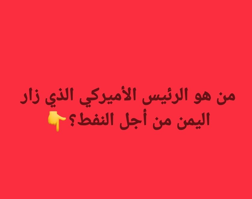 manzaraah's tweet photo. @tmrrah9 حقائق تكشف لأول مرة 
https://t.co/RSV7WKbgdu https://t.co/aXHrYfaQT4