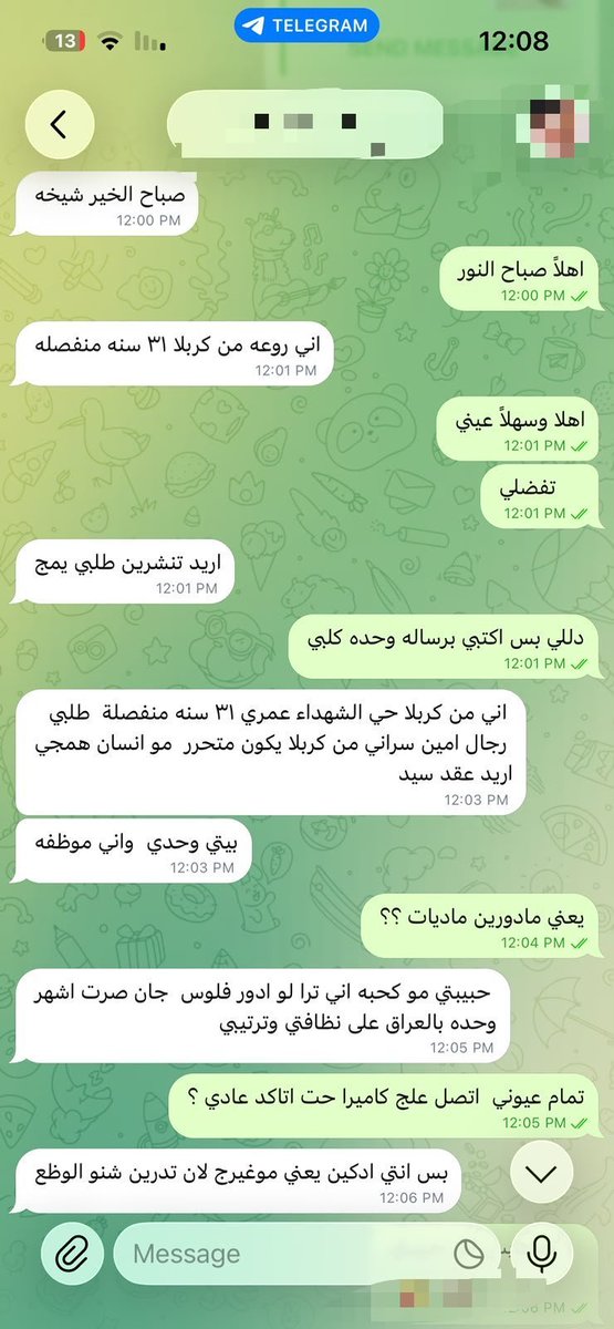lidbyd's tweet photo. هلو حبايب
 منفصله من كربلا  حي الشهداء 
٣١ سنه 
 بيتها وحدها. 
 علاقة دائميه بدون مقابل وبدون زواج
 علاقه دائميه كامله للجادين التفاصيل بالمحادثه بالمنشور https://t.co/dggxrQMoMA