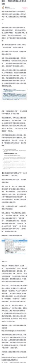yangliuan6's tweet photo. @Jinha1e @jasonalone99 1600万同妻根据250多个男同样本得出，还是太厉害了。图片解释你说的代孕 https://t.co/bLZ4ELG5s9