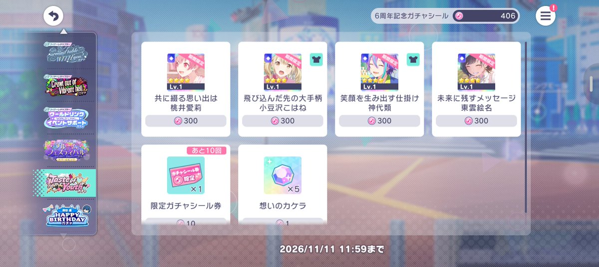 neko10kaka's tweet photo. ガチャ最終日の有償単発引いても出ない🎹🐹🎈⋯⋯⋯😭泣く泣く最後の交換は🐹🎈！！！🫐ﾌｪｽ🎹はお見送りになりました。毎回限定イベ1人残すと後が大変なので(4周年🍑とか黒百合💧未所持) https://t.co/WwqC4AEYku