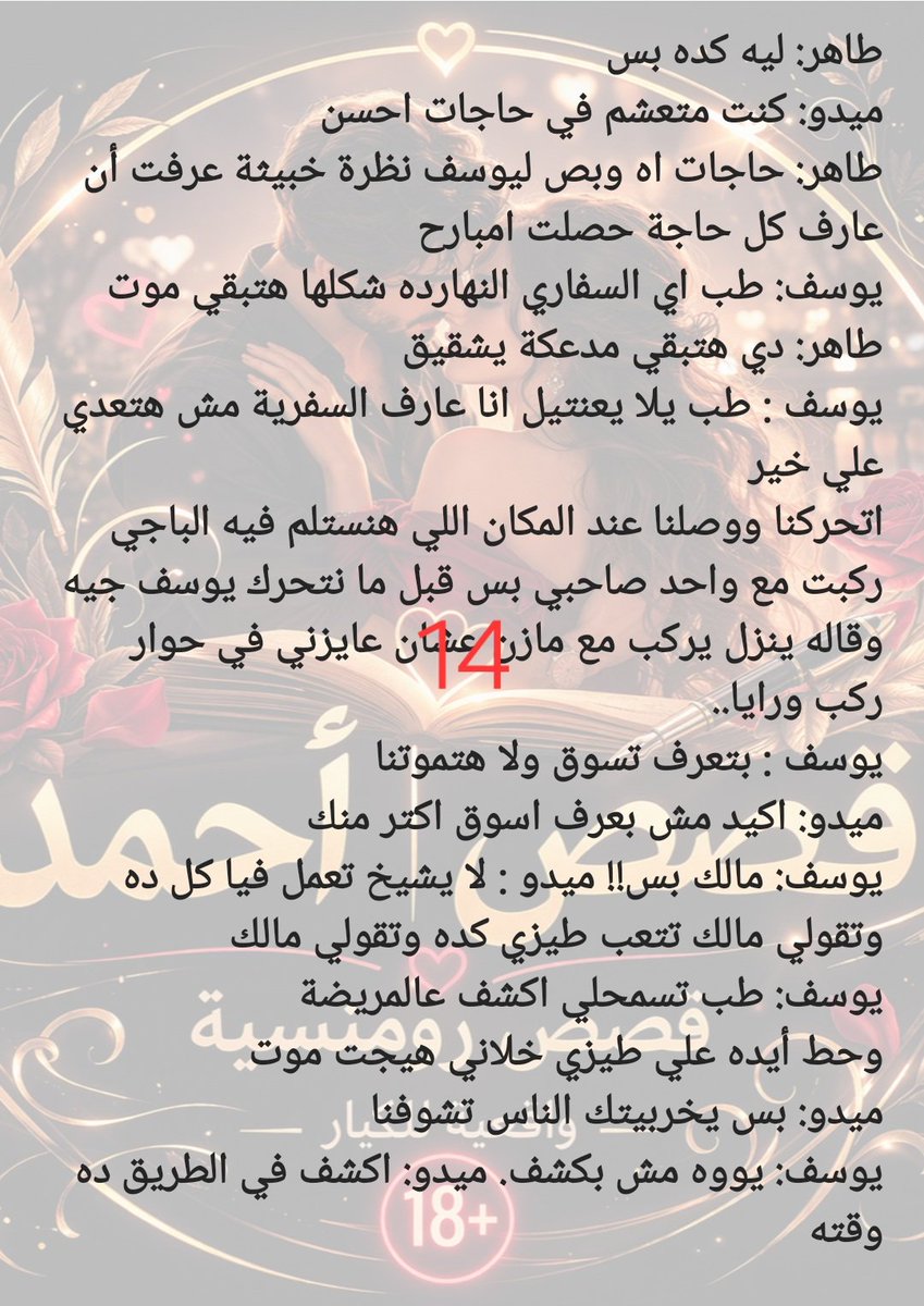 vipu9te's tweet photo. #قصة ميدو ويوسف ...قصة سو🌈الب رووعة

بارت (  5  )

✨️لمتابعة القصص الحصرية موجودة في قناتي الخاصة...رابط القناة موجود في المنشور المثبت https://t.co/iOMvlgtGlz