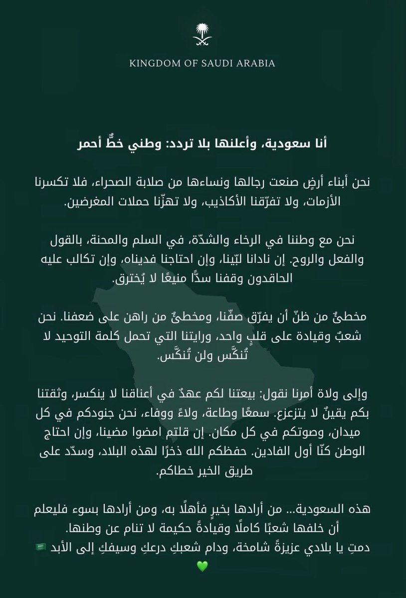Ksagirlii's tweet photo. #السعوديه_خط_أحمر  💚🇸🇦 https://t.co/hBQmzUOg8f