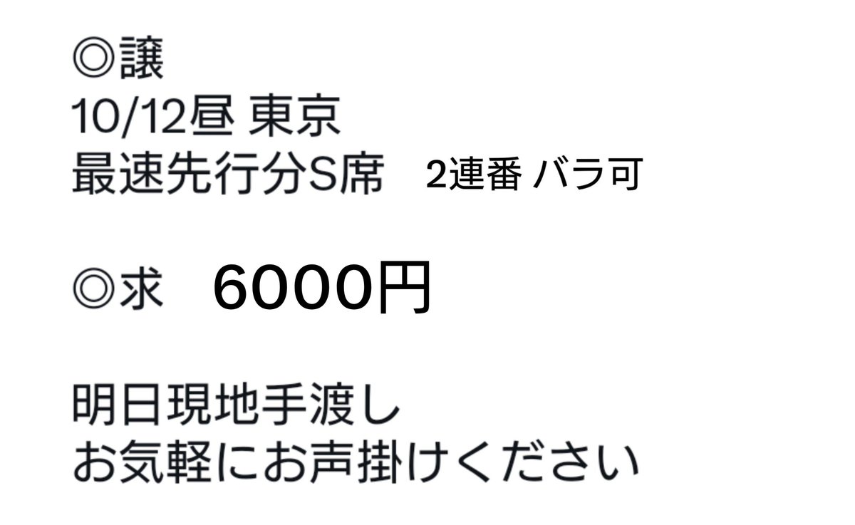 dtsk2097xxx's tweet photo. 【譲渡】ミュージカルPandora Hearts パンミュ チケット

画像参照

本日現地手渡し
お気軽にお声掛けください https://t.co/HGzoNS2v4j