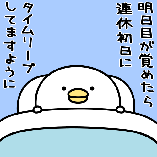 mame_and_co's tweet photo. 連休最終日🐥🍠 https://t.co/kksfjnrgma