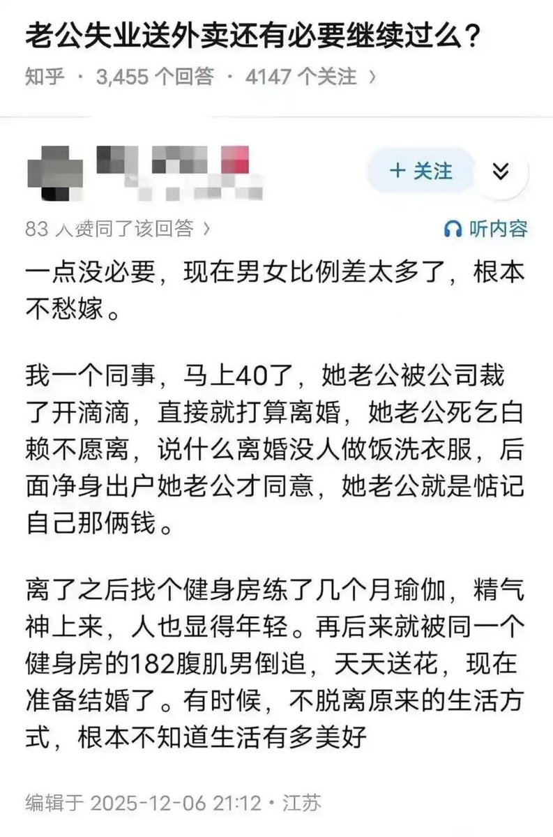 ppyy279's tweet photo. 老公失业送外卖还有必要继续过吗？

网友是这么说的... https://t.co/VYimT6bGU7