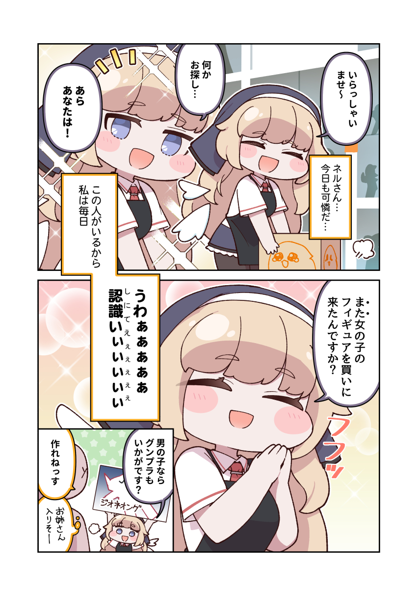 totonemigi's tweet photo. もちほっぺお姉さん店員に接客されたいすぎる
#トリッカル https://t.co/iIWxqnEEmd