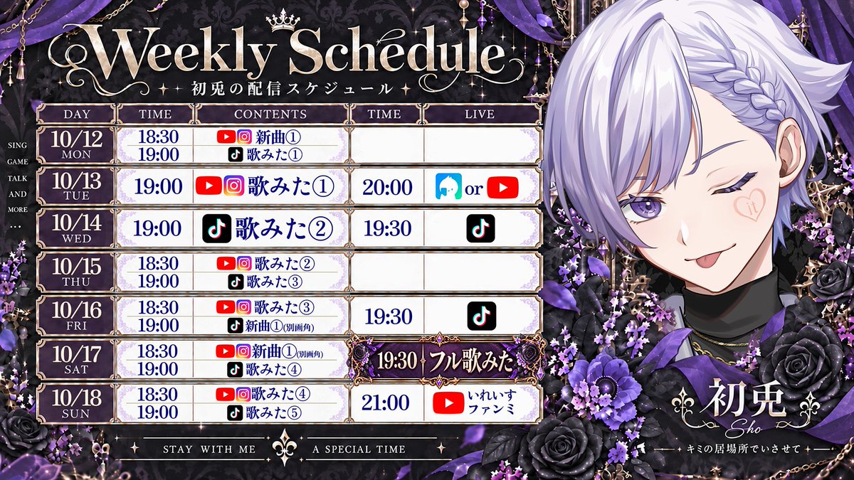 LVT_sng's tweet photo. おはしょう！🐇
ウィークリースケジュールです！🥀𓈒 𓏸

本日は、
･18:30 新曲①(YouTube &amp; Instagram)
･19:00 ｢多摩川で、恋...したい♡｣Remix ver.

20時からマロちゃん、21時からは悠くんの配信！一緒に見に行こうね〜！🐱🦁 https://t.co/bgVyfZ6zXC