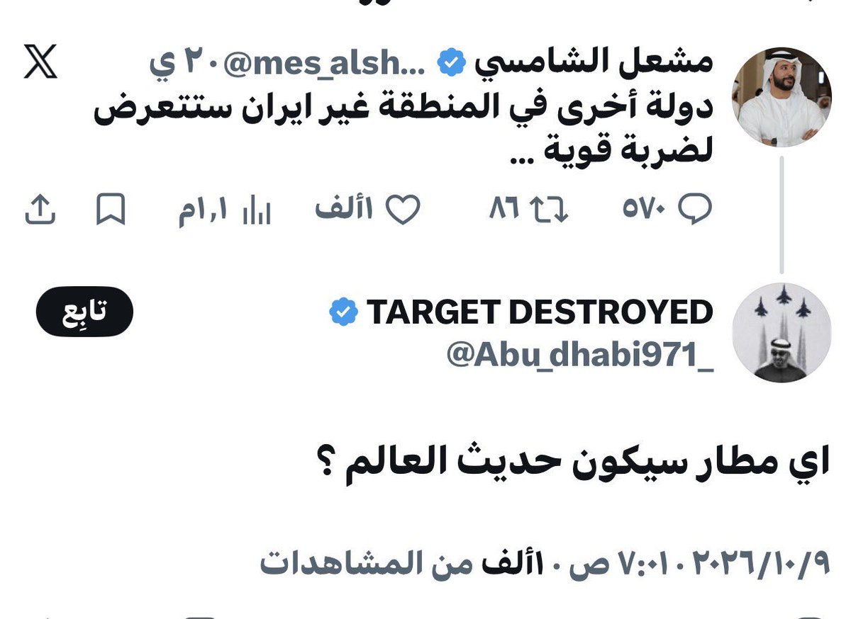 AbuAnss10's tweet photo. #استهداف_المعتمرين_من_الحوثي
هذا الإماراتي تكلم عن ضرب #مطار_الرياض  قبل الجريمة بيومين ❗️❗️
#الرياض_الآن https://t.co/HkUZrNiXTL