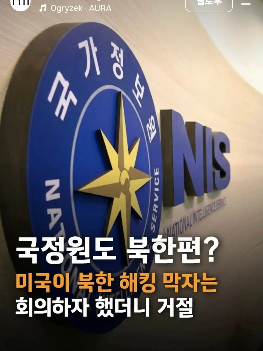 ryankang1133's tweet photo. 국정원에 간첩이 있나? 
왜 북한해킹 막자는 회의요청을 거부함? https://t.co/uM0dVbjWdn