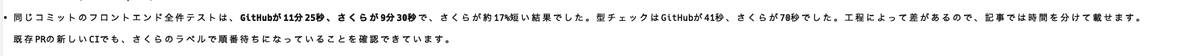 kinjyo1130's tweet photo. sakura VPSを契約して、CIをセルフホストしてみたけど、速度感はそこまで遅くないので、良さそう

費用も7500円ぐらいでCIを使い放題なのはお財布に嬉しい

並列で動かせないのはネックだけど、それぐらいなので、嬉しい

スペックも大差ない https://t.co/dignoIAwF1