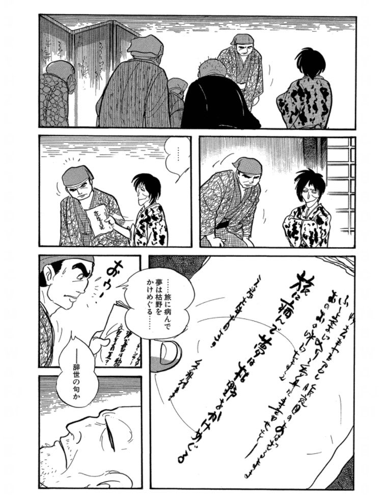 yuz76038533's tweet photo. #芭蕉忌 #石ノ森章太郎 石ノ森章太郎 1694年10月12日(旧暦)は俳人松尾芭蕉の忌日。芭蕉と言えば石ノ森版芭蕉(1978年)。忍者設定で、仕官先の若君とBLになったり、抜忍になって追っ手と戦ったり、くノ一と懇ろになったり波瀾万丈です。 https://t.co/808sY8oOpv