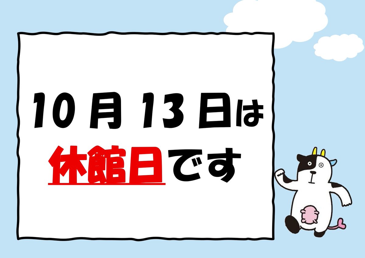 kagamiishi_lib's tweet photo. 明日１３日（火）は休館日です。 https://t.co/eKUckNagAa