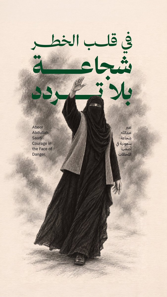 NOWTRND's tweet photo. ترند " #السعوديه_خط_أحمر "

عسى السعوديات من زود في زود 🇸🇦 https://t.co/PKbFVkRCqU