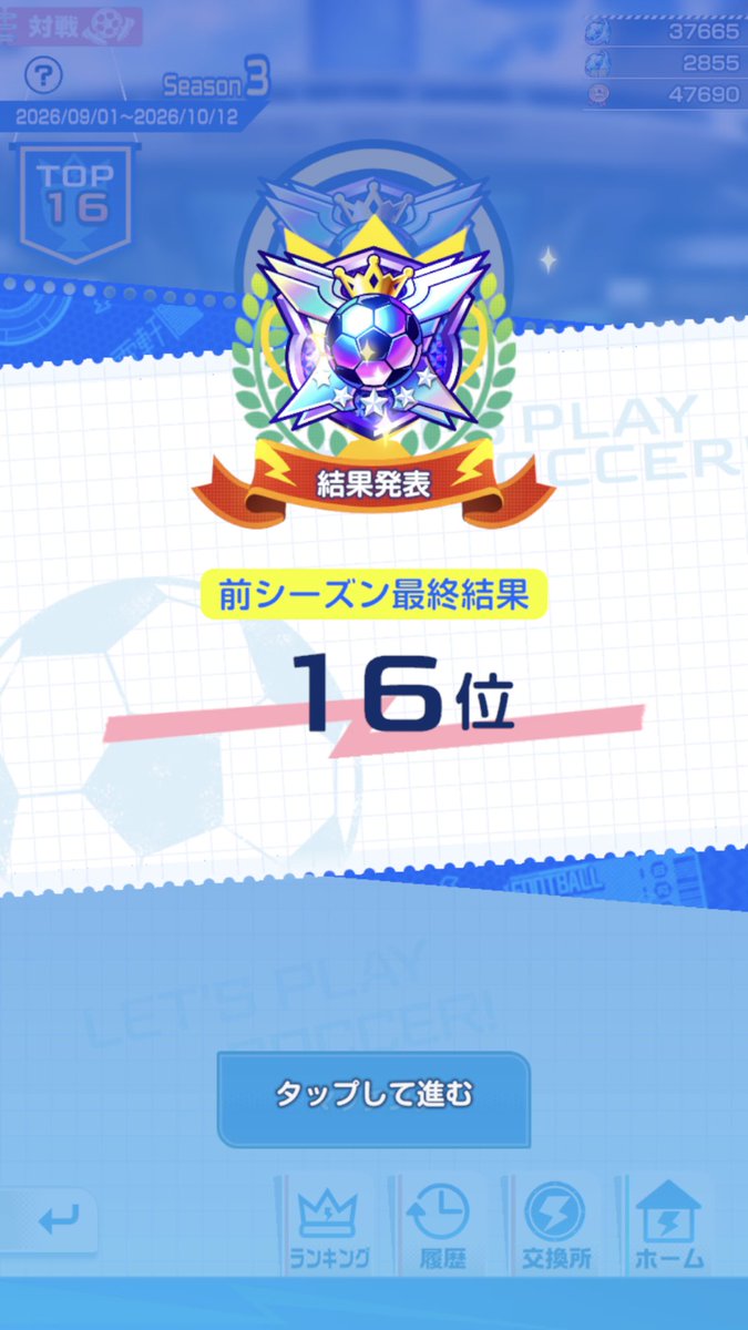 umpcb42's tweet photo. シーズン3は16位でした（ワールド67）
ガゼル実装前は1桁行けたけど実装後は流石にキツかった！でも個人的にかなり満足のチームです
#イナイレクロス
#イナズマイレブンクロス https://t.co/rp98V4VpTO