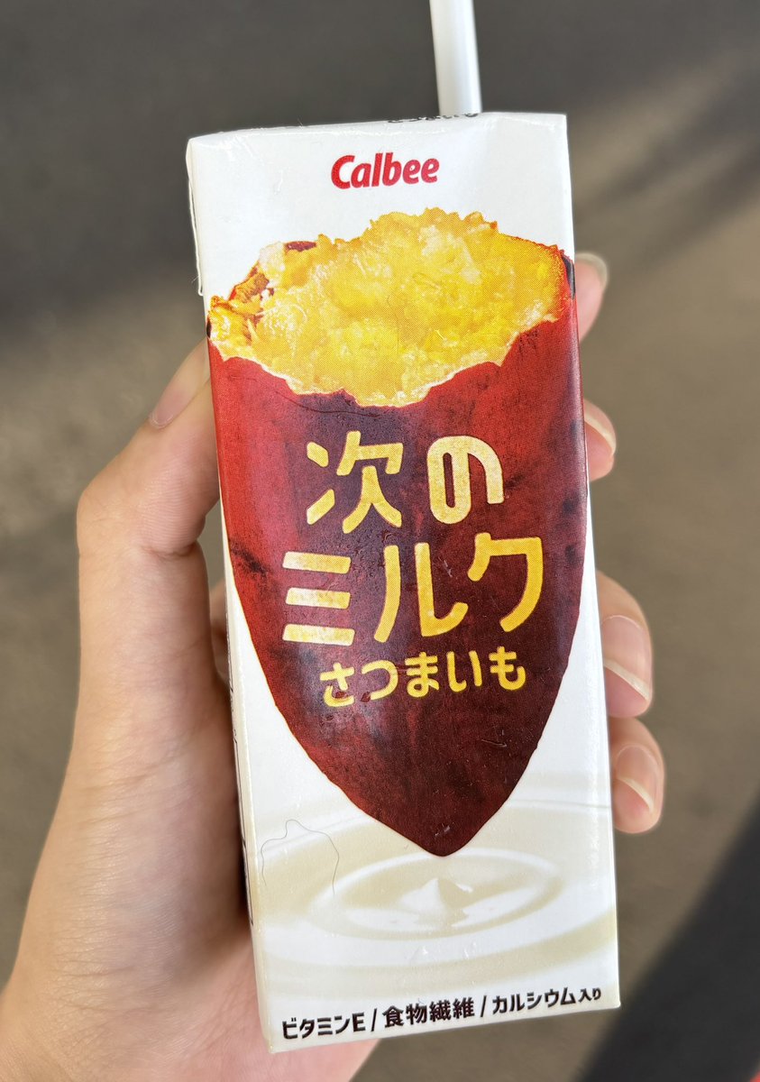 yo_chan0830's tweet photo. これ、おいも万博で配ってたらしいミルク
後からおいもの風味がきて案外美味しかった✨️ https://t.co/pYe5XMgXYR