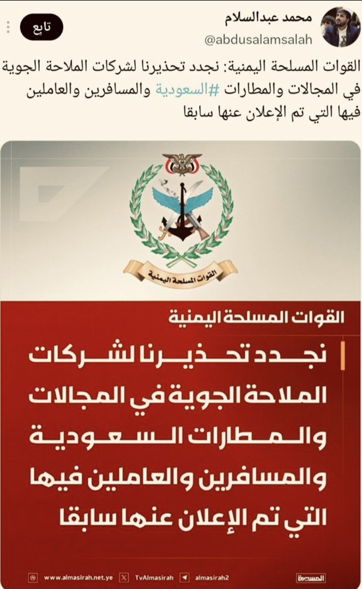 RashadSHOLAQ1's tweet photo. @anesmansory نحن يمنيون ونعرف أن الحوثي لا يملك سوى "مصنع شمع"، ومن يدير الحرب غيره!
من يستضيفه تحت أي مبرر، ومن يهرب له السلاح عبر الموانئ والمنافذ، ومن يفتح شركات تصب في خزانته كشركة YOU ؛ هو شريك مباشر في سفك دمائنا! https://t.co/M4NhDWm9K4