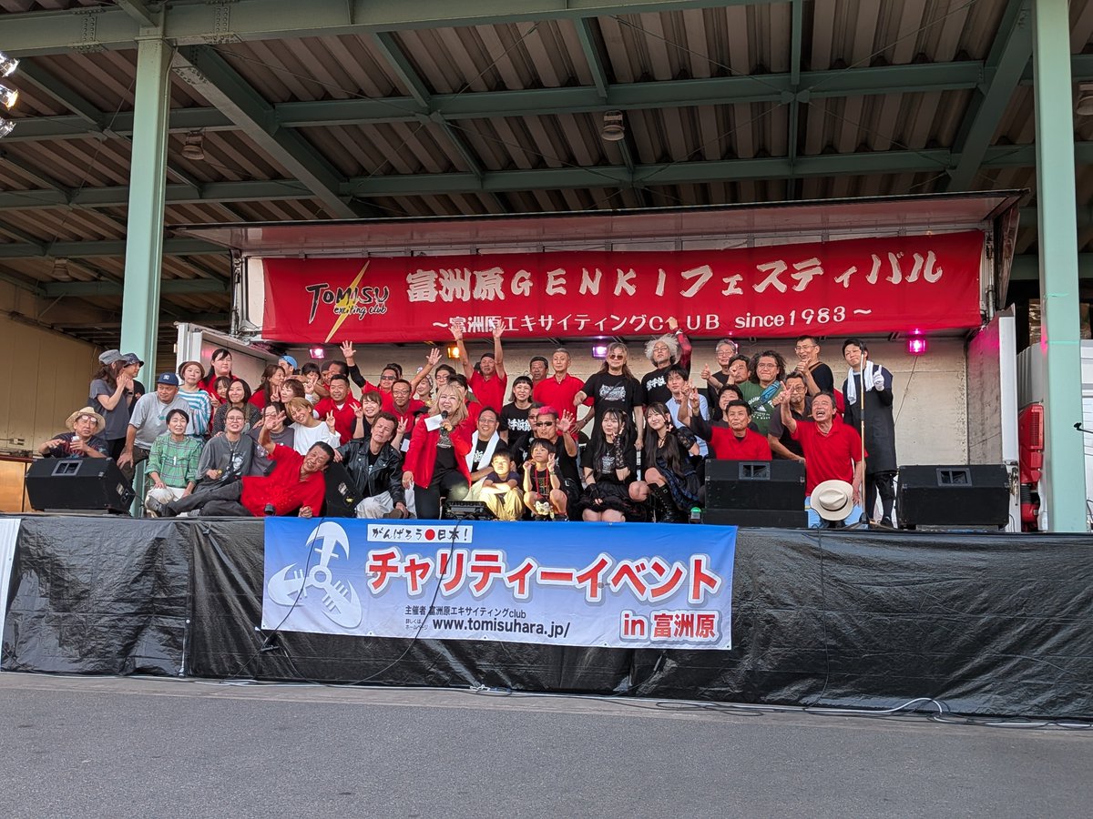Makki307's tweet photo. おはようございます☀
昨日(11日)は楽しい1日でしたね〜
富洲原GENKIフェスティバル2026♫
帰って寝落ちしてた(笑)
そして、連勤は55日でストップ😊
#GENKIフェスティバル
#MeLfy
#CHERISHTIE https://t.co/3lGNAEdX60