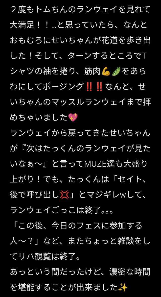 girico716's tweet photo. 昨日参加した、BMSGフェス２日目。
MAZZELのリハ観覧にLUX枠で当選してました✨️✨️✨️

人生初のリハ観覧！
記憶力マンボウな私なりに書いたけど、正確性に欠ける部分もあるかと思うので、話半分で読んでください🙏w

素敵な機会を下さった運営さん＆LUXさん、ありがとうございます💖

#MAZZEL https://t.co/75EoMeoNVN