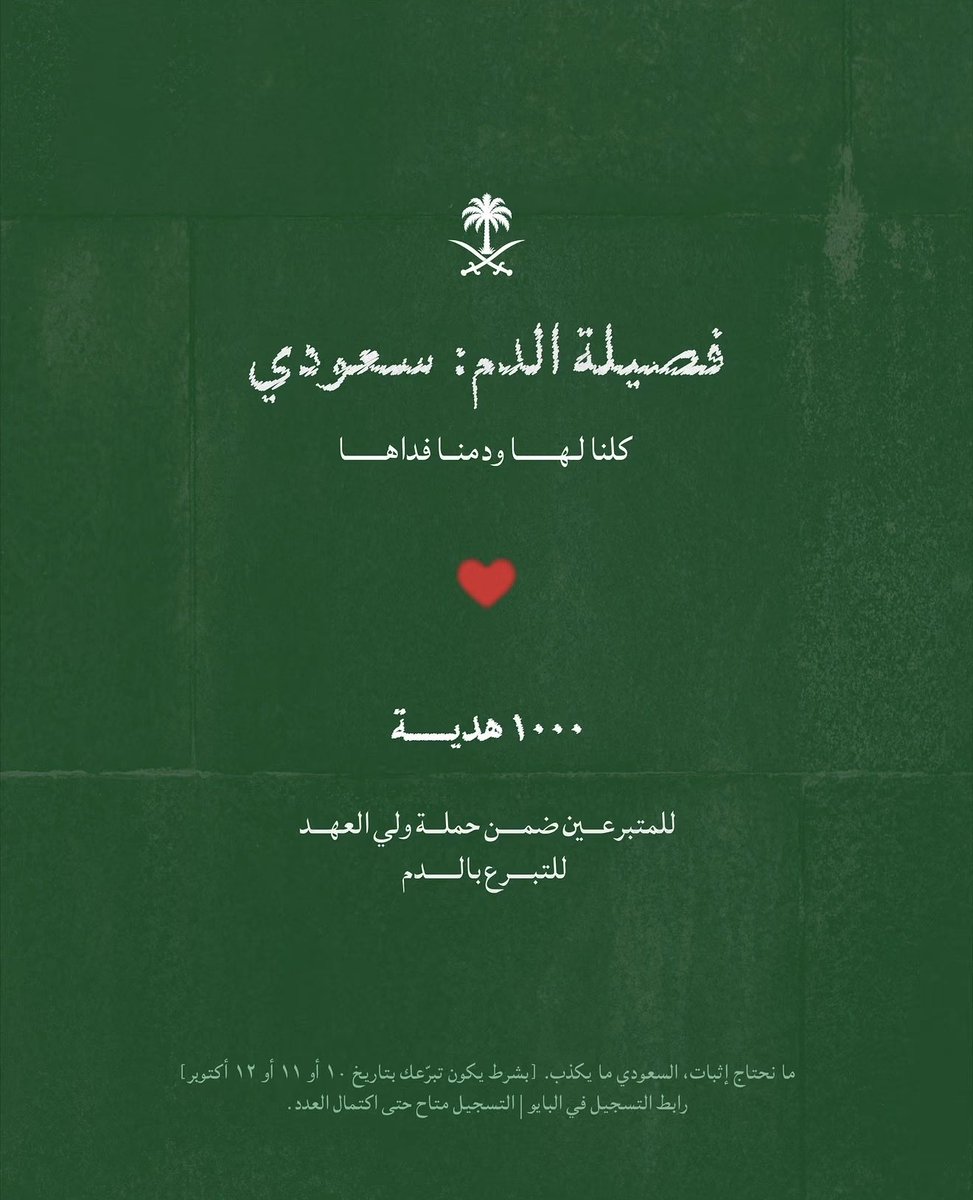 Malarify20's tweet photo. براند سيرج مقدم 1000 عطر ل 1000 متبرع https://t.co/RkIaQfH5f8