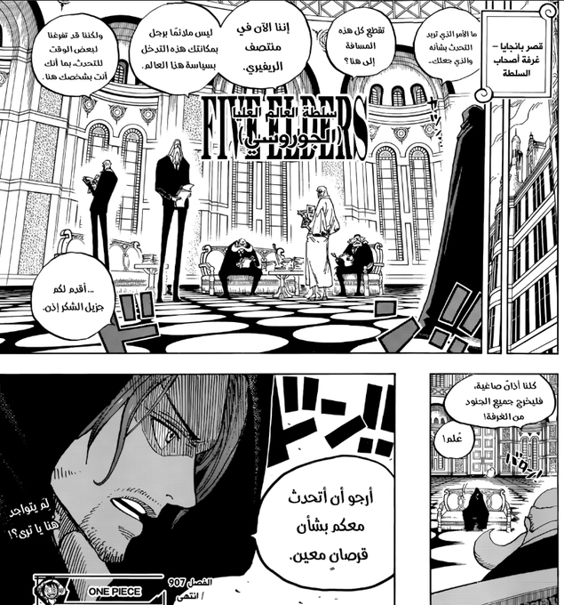 DivitesObtyucq's tweet photo. @theunknowne5 It will happen unfortunately, remember how many fans were hyped about Shanks being a nuanced character &amp; his mysterious goals... maybe he poisoned Gol D. roger etc

Oda removed all of that by creating a twin shanks lol. https://t.co/4a3ywxoGNn
