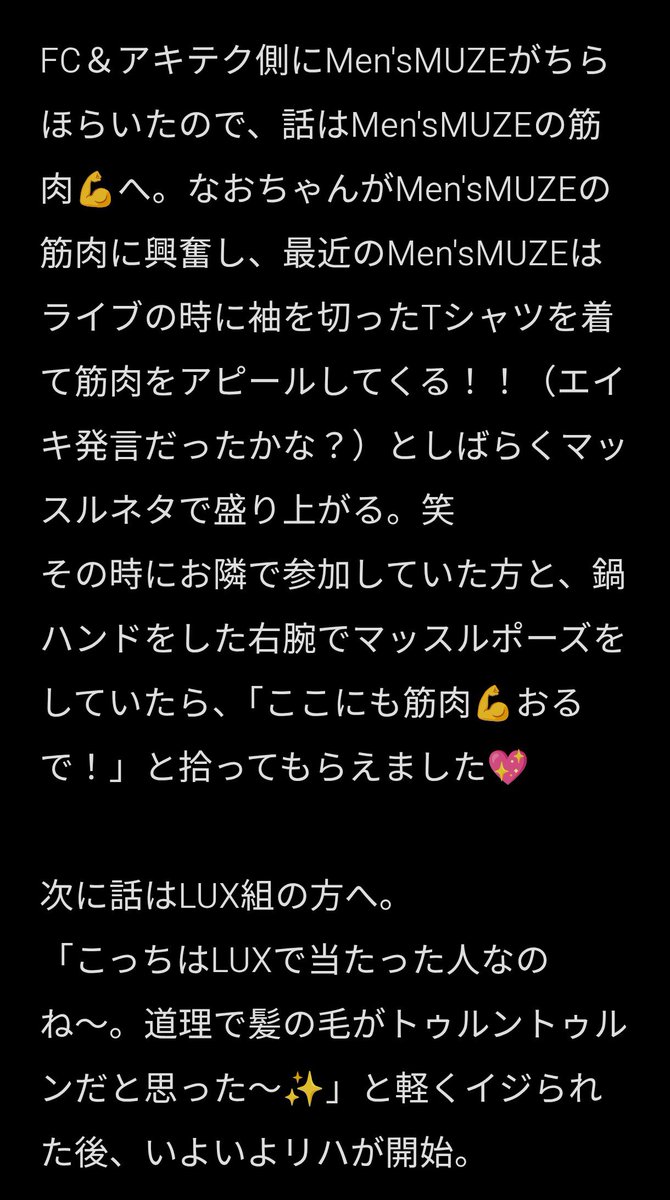 girico716's tweet photo. 昨日参加した、BMSGフェス２日目。
MAZZELのリハ観覧にLUX枠で当選してました✨️✨️✨️

人生初のリハ観覧！
記憶力マンボウな私なりに書いたけど、正確性に欠ける部分もあるかと思うので、話半分で読んでください🙏w

素敵な機会を下さった運営さん＆LUXさん、ありがとうございます💖

#MAZZEL https://t.co/75EoMeoNVN