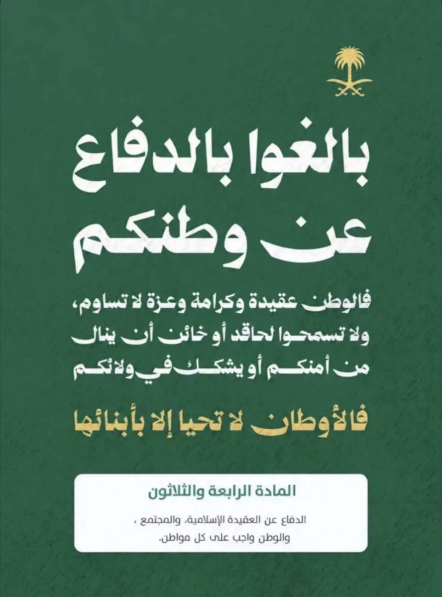 Turki_Majed's tweet photo. 🇸🇦🇸🇦🇸🇦🇸🇦🇸🇦🇸🇦🇸🇦🇸🇦🇸🇦🇸🇦🇸🇦🇸🇦🇸🇦🇸🇦🇸🇦🇸🇦🇸🇦🇸🇦🇸🇦 https://t.co/GlQaBv9vM1
