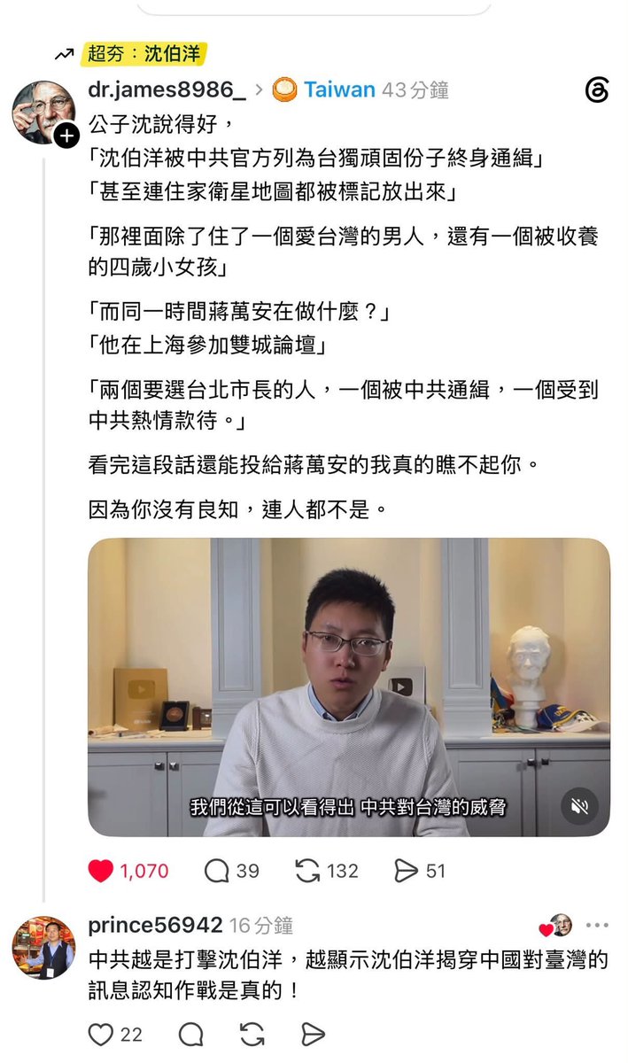 hdiojojo's tweet photo. 公子沈說得好，
「沈伯洋被中共官方列為台獨頑固份子終身通緝」
「甚至連住家衛星地圖都被標記放出來」

「那裡面除了住了一個愛台灣的男人，還有一個被收養的四歲小女孩」

「而同一時間蔣萬安在做什麼？」
「他在上海參加雙城論壇」 https://t.co/aZXS7vWMt3